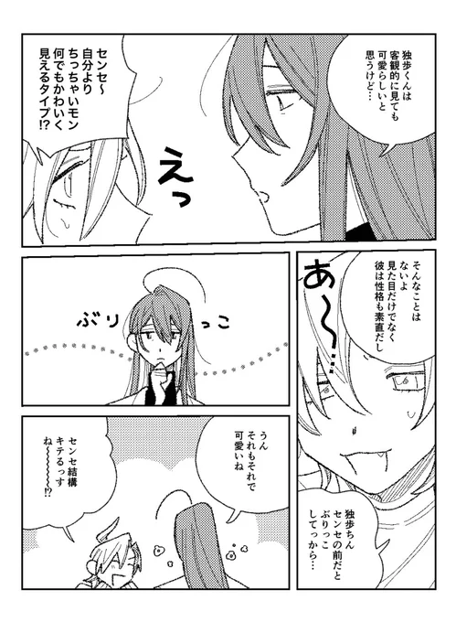 #寂独版深夜のお絵描き一本勝負
お題「恋は盲目」です 