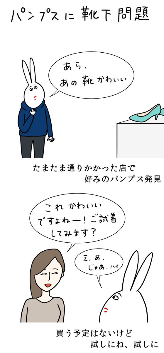 Twoucan 靴下問題 の注目ツイート イラスト マンガ Twoucan 靴下問題 の注目ツイート イラスト マンガ
