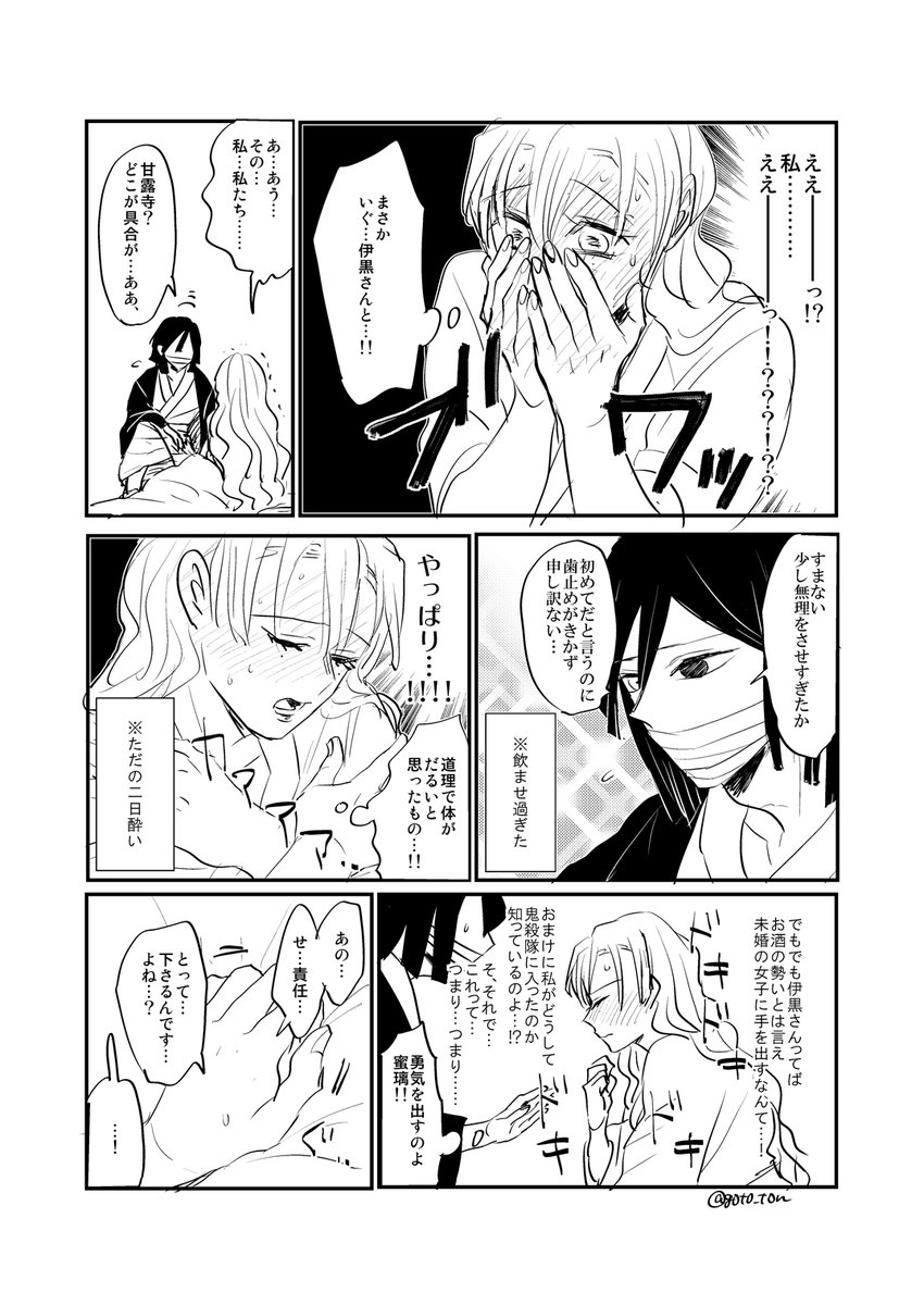 もうちょっと続くんですが本誌近いのでとりあえずここまで…あんじゃっしゅぽいネタをやりたかった 