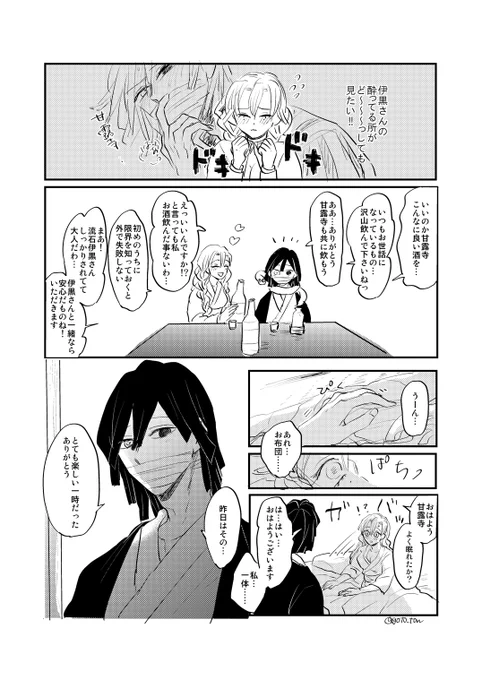 もうちょっと続くんですが本誌近いのでとりあえずここまで…あんじゃっしゅぽいネタをやりたかった 