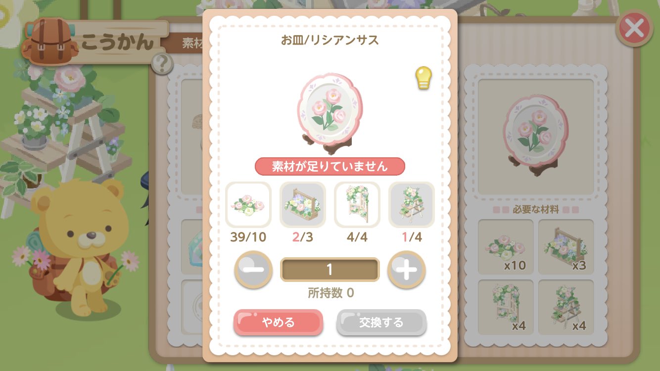 ツイ松 お皿は諦めよう ピグライフ ピグライフふしぎな街の素敵なお庭 ピグライフイベント フラワーバスケット T Co Ipewbkxdsj Twitter