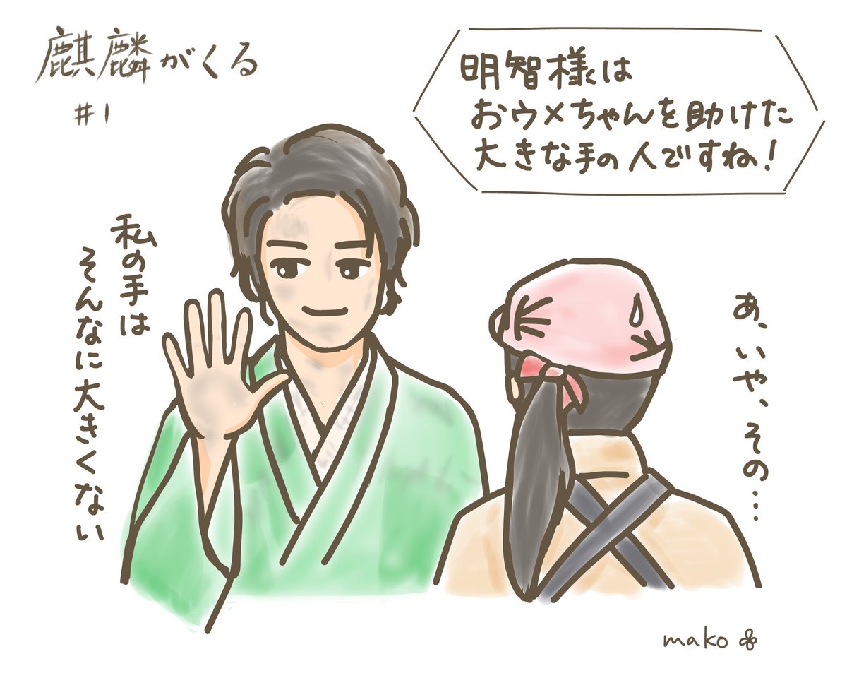 麒麟絵 麒麟絵