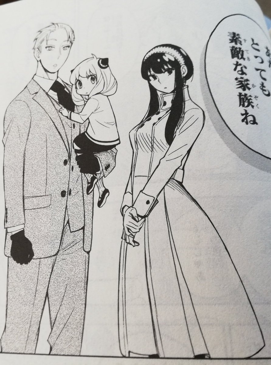 AniBecx's tweet photo. ヨルちゃん 可愛いな~
Yoru is sooo cute!
#SPY_FAMILY #Manga #otaku #漫画 #コミック https://t.co/Y9bmQBDEKo