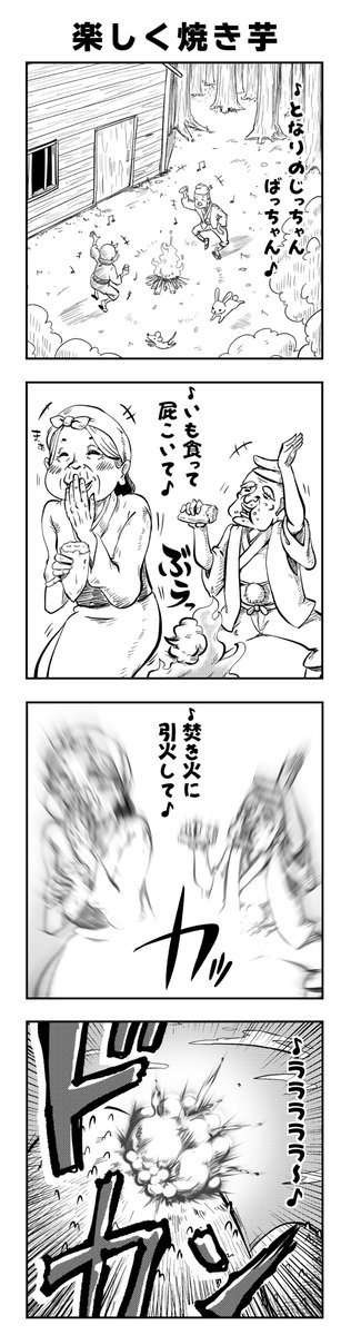 アルプス一万尺の替え歌 アルプス一万尺の替え歌