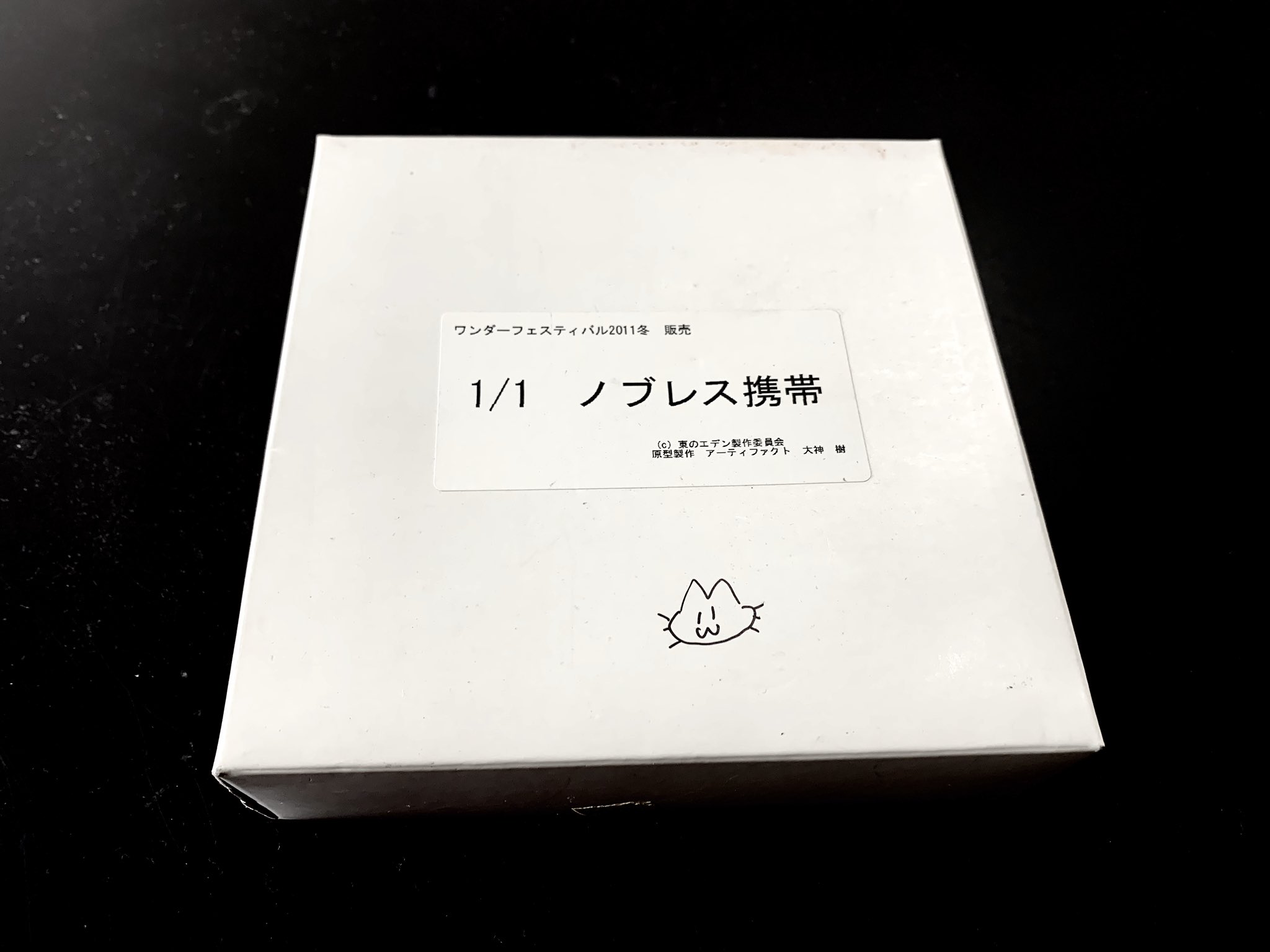 ぜろすぴ No 141 という訳で こちらがその品になります 10年夏 そして11年冬のワンダーフェスティバルにて販売された 東のエデン より 1 1スケール ノブレス携帯 10年間 本当に10年間 ずっとこれを手にしたかった