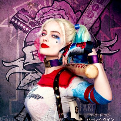 マーゴットロビーかわいすぎ🥺
#新しいプロフィール画像
#ハーレイクイン　
#マーゴットロビー　
#映画好きと繋がりたい 
#無言フォロー大歓迎