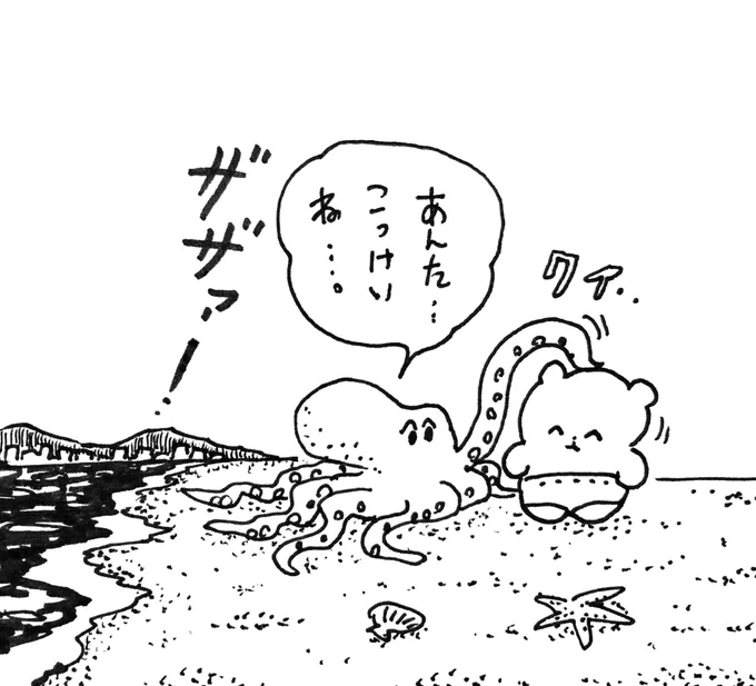♪I'd like to be under the sea in an octopus's garden in the shade〜 