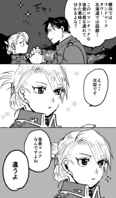 とっておきの場所の紹介と思われていたロイマス 