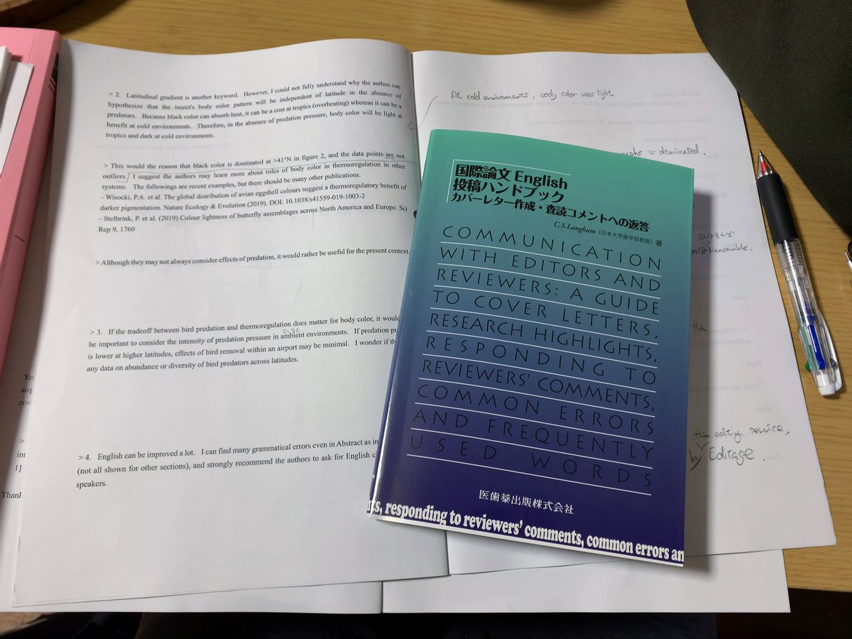 かめふじ ハイアイアイ臨海実験所 V Twitter 対査読コメント戦においてたいへん役に立つ文例集 10年くらい前に欲しかった