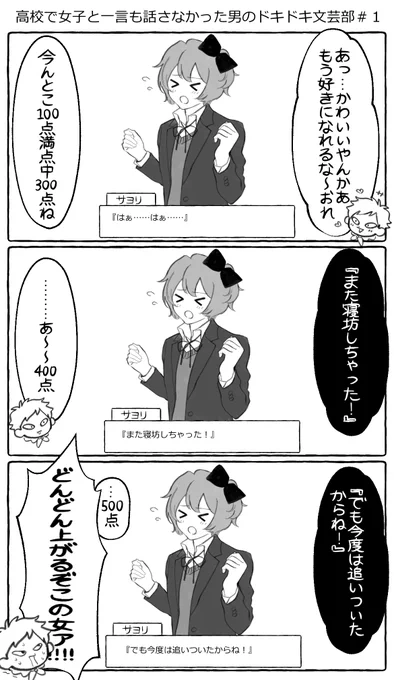 DK文  ちょろいぞすき"にゃん 