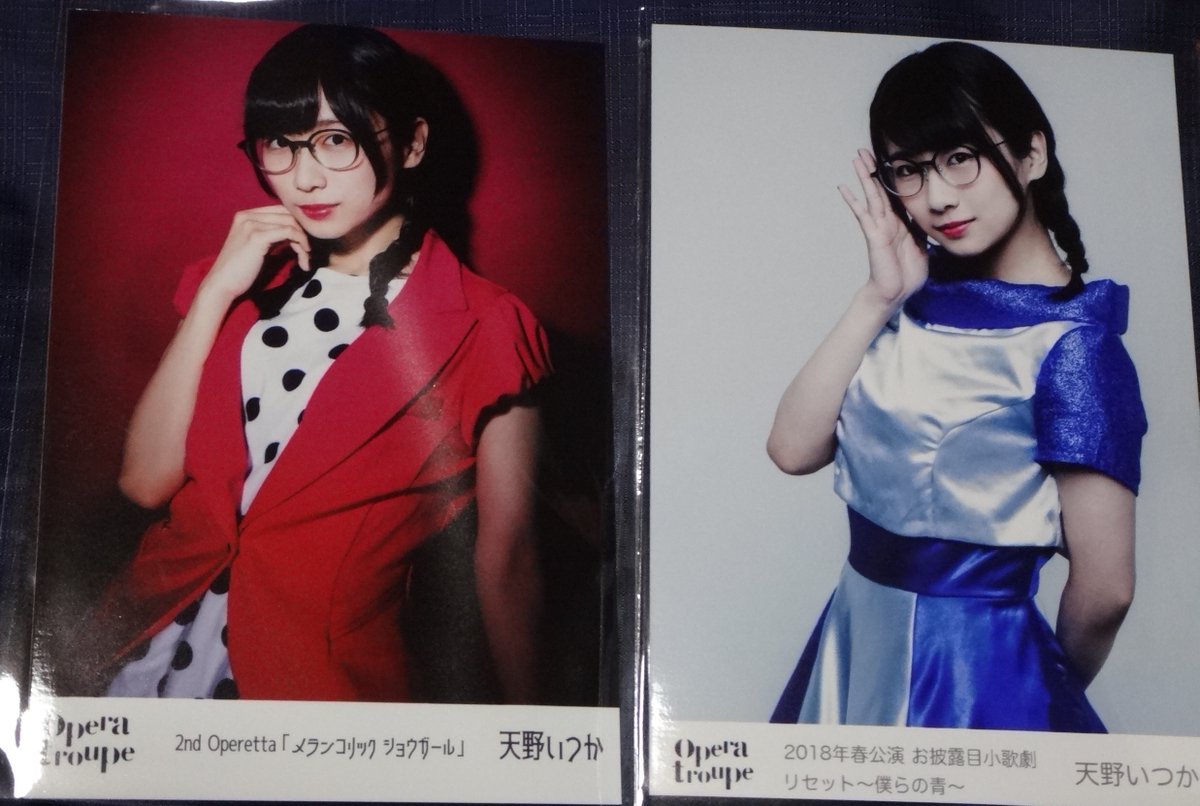 天野いつか Hashtag A Twitteren 天野いつか Hashtag A Twitteren
