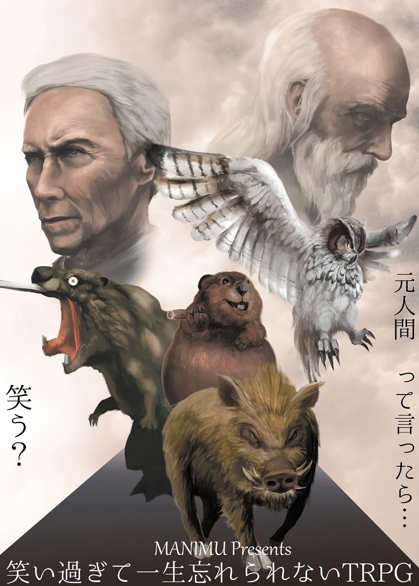 「笑いすぎて一生忘れられないTRPG」のFAをすごい人が描いてる！！！