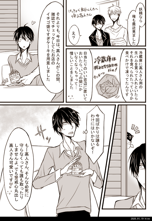 ちゅん様確認用 （ぬいぐるみと新生活ハッピーキャンペーン: (並び順  