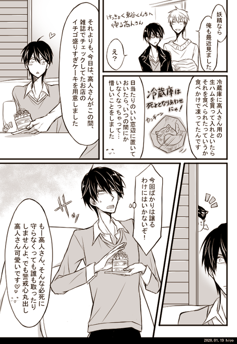 ひよ(@hiyoxhiyoxhiyo) さんのマンガ一覧 : リツイート順 : 3ページ目