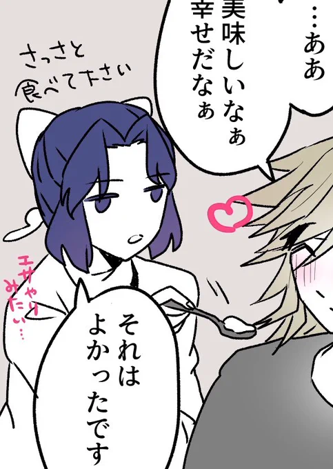 今回のお気に入りしのぶちゃん
①無
②ブチギレ 