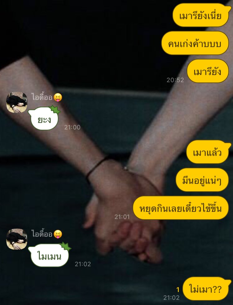 ม่อนจะมาขิงคนแก่!! tweet media