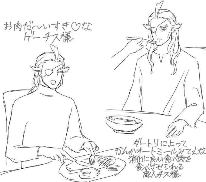 ゲーチス様、食事に無頓着というかサプリで栄養とってるみたいなイメージあるんですけど、個人的にはお肉大好き!ごはんもりもりゲーチス様だと嬉しいです
推しが生命力溢れてると幸せですよね

BW2後はうってかわって流動食みたいなのしか食べられなくなってるといいですね 点滴も可 