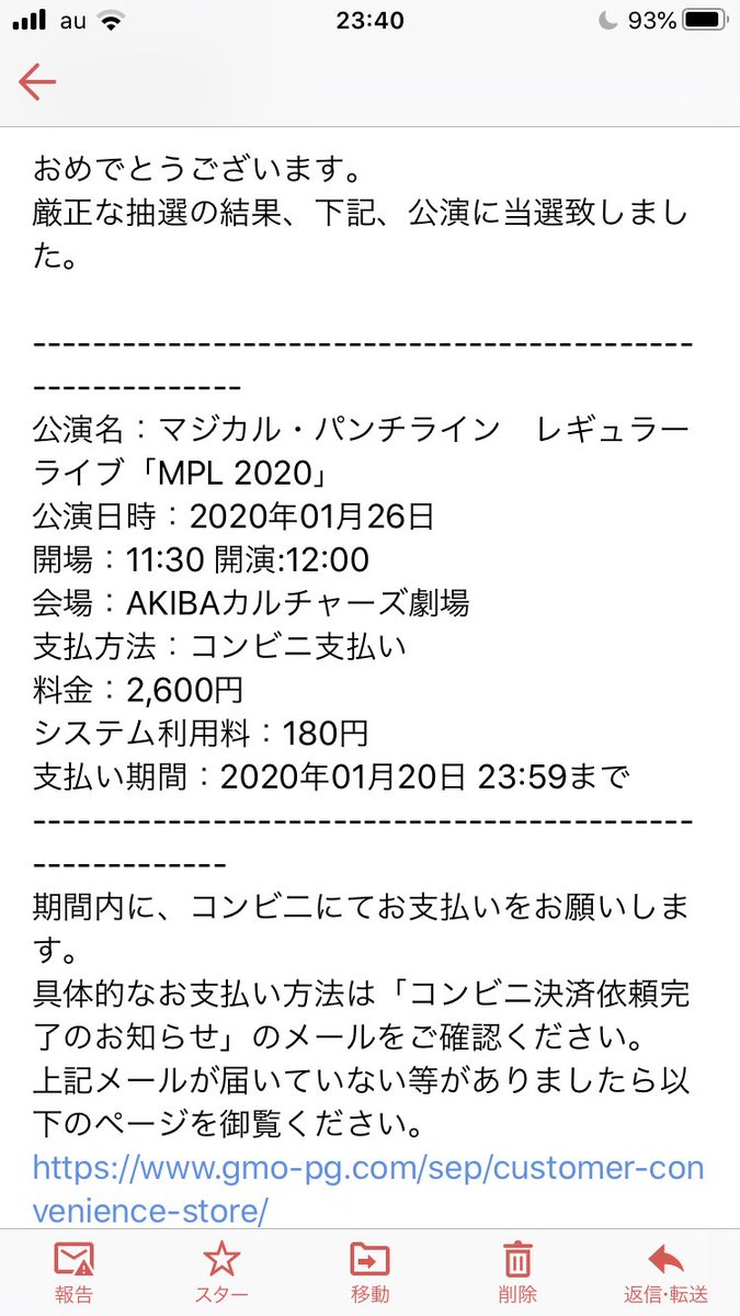 quayumi_ba's tweet image. 当たった🤣おやすみなさーい😴
#MPL2020 #マジカル・パンチライン