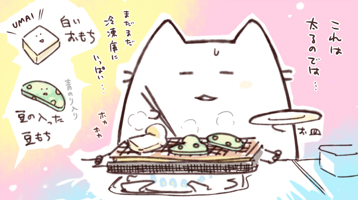 大量にいただいたおもちが無くならない…連日おもちパーリー… 