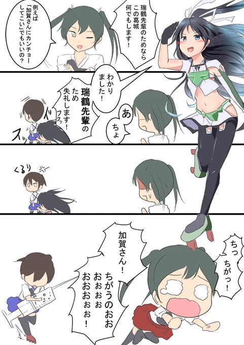 葛城 瑞鶴 加賀この後滅茶苦茶加賀さんに許してもらった#艦これ版深夜の真剣お絵描き60分一本勝負#艦これ版真剣お絵描き60分一本勝負_20200119 