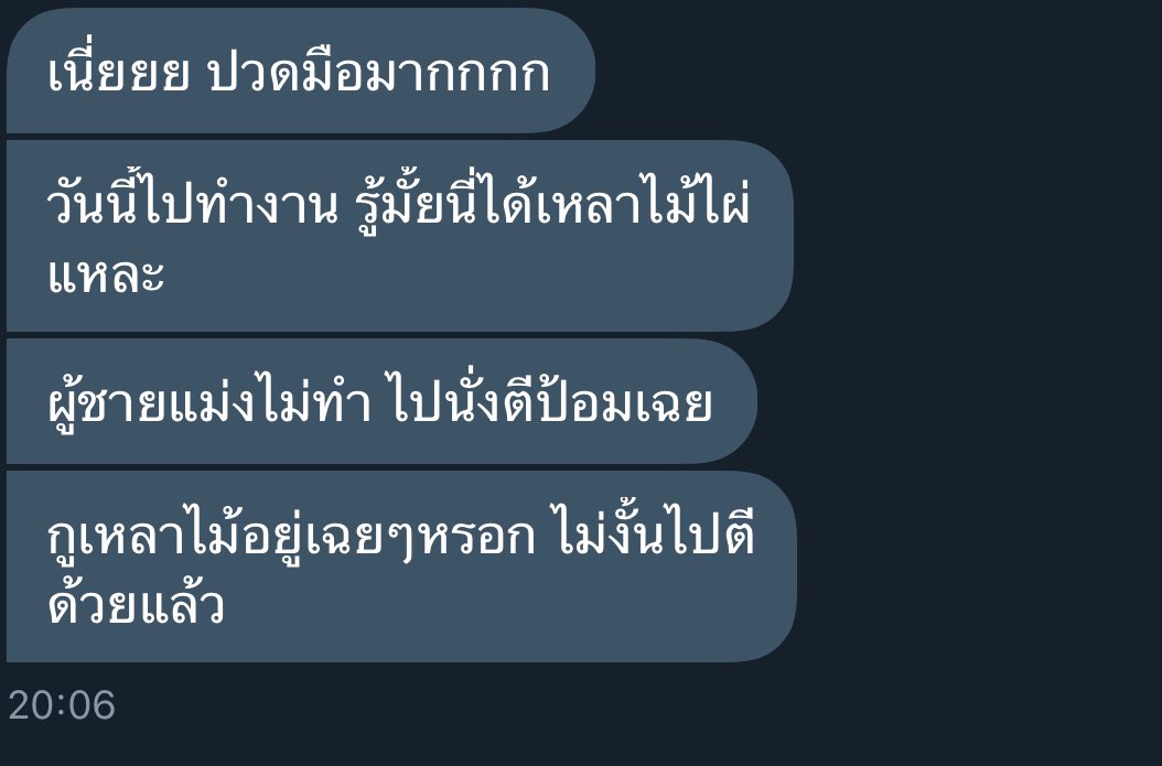 กู จะ ขิง น้อง อ้วน!!🐷||ตามฟอลอยู่ tweet media