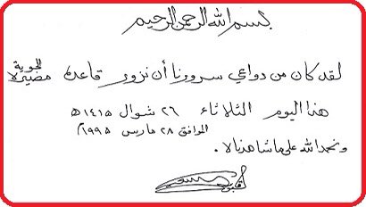 خط صاحب الجلالة جمييل❤️

بعض من ما خط جلالته

#السلطان_قابوس