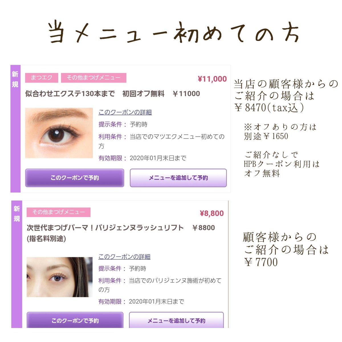 メンズマツエク メンズマツエク