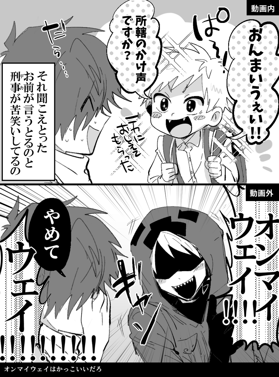 小学生とオンマイウェイ 呪鬼2 第3話 脱皮の漫画