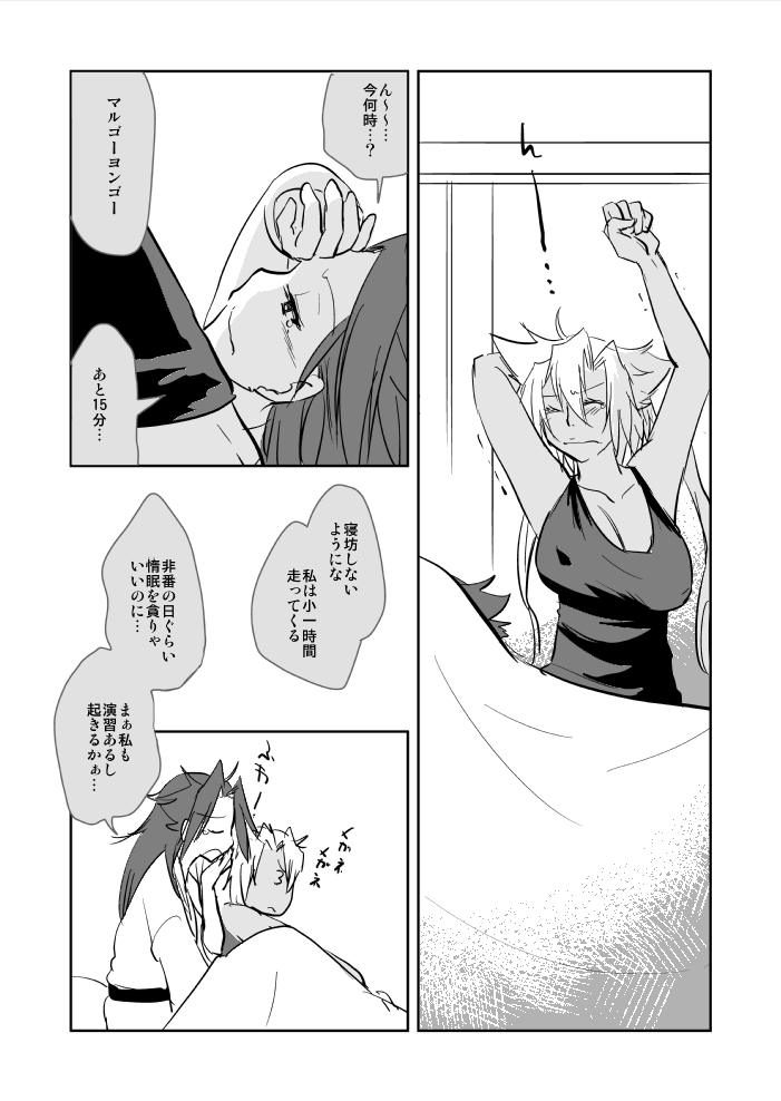 【web再録】2016年にだした艦これ武蔵×隼鷹のコピー本

「甘えた君にほろ酔いを。」(1/2) 