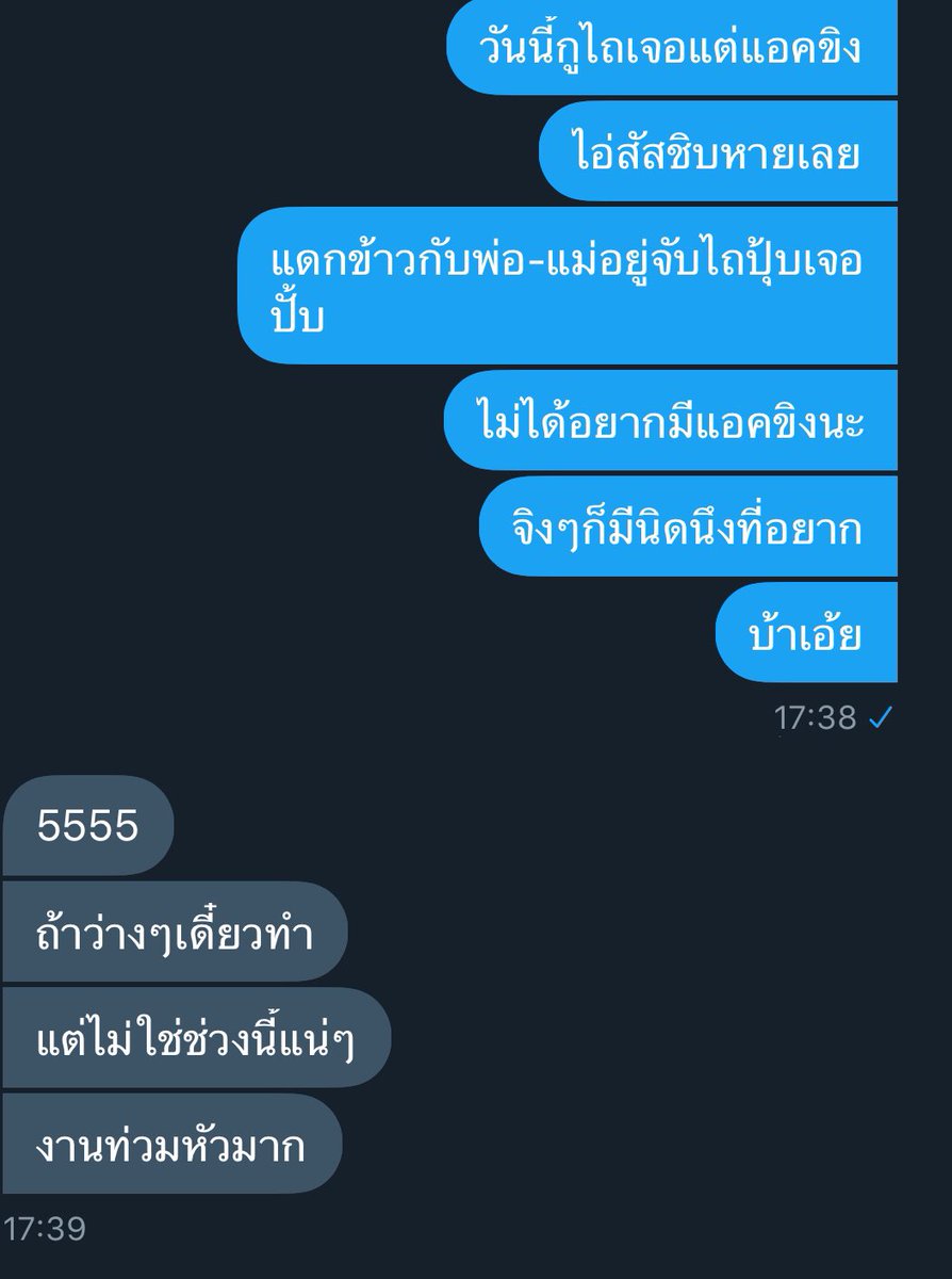 กู จะ ขิง น้อง อ้วน!!🐷||ตามฟอลอยู่ tweet media
