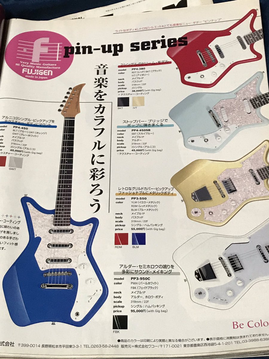 Fujigen フジゲン PP3-550 ビザール 少年ナイフ エレキギター