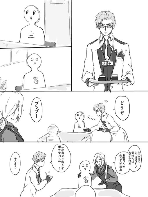 山鳥毛さんと大般若さんが仲良くなる話 