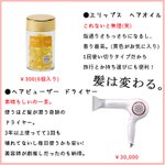 今日からあなたもサラサラヘアーに♪ヘアケアに欠かせない四天王グッズがこちら!
