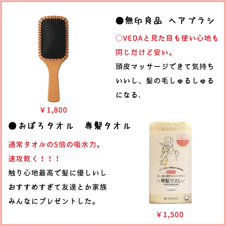 今日からあなたもサラサラヘアーに♪ヘアケアに欠かせない四天王グッズがこちら！