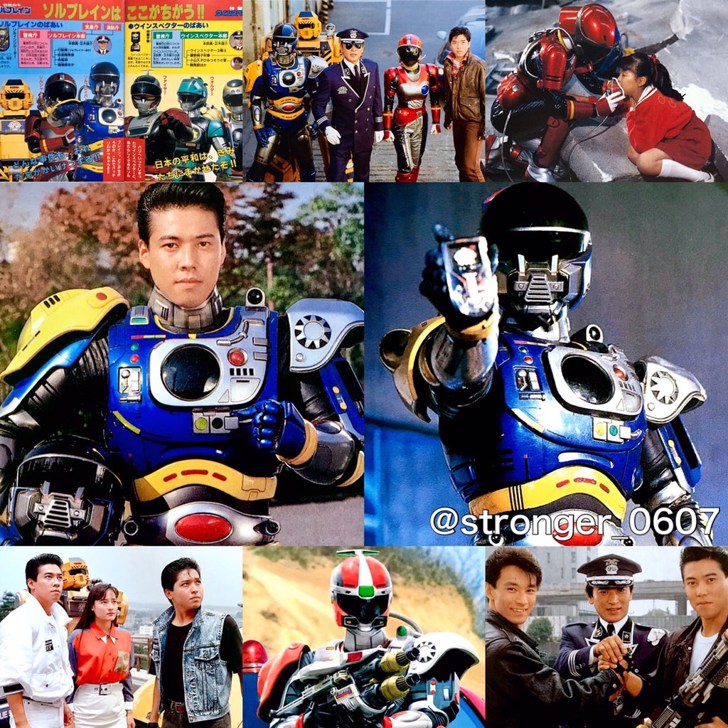 今日は何の日 #特救指令ソルブレイン （1991年1月20日放送開始