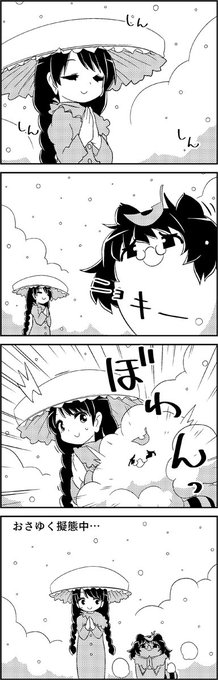 東方 タグが付いているマンガ一覧 227ページ ツイコミ 仮