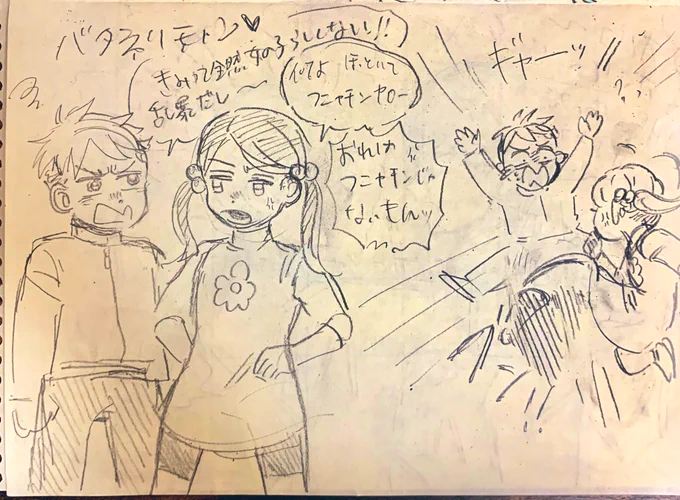 そんなわけでバタネリちゃんを描いたよ

※ほぼ捏造に近いよ
※なんでも許せる方のみで…すいません… 