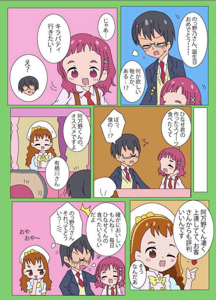 ひなはなをあきらめるな  #野乃はな生誕祭2020 #precure