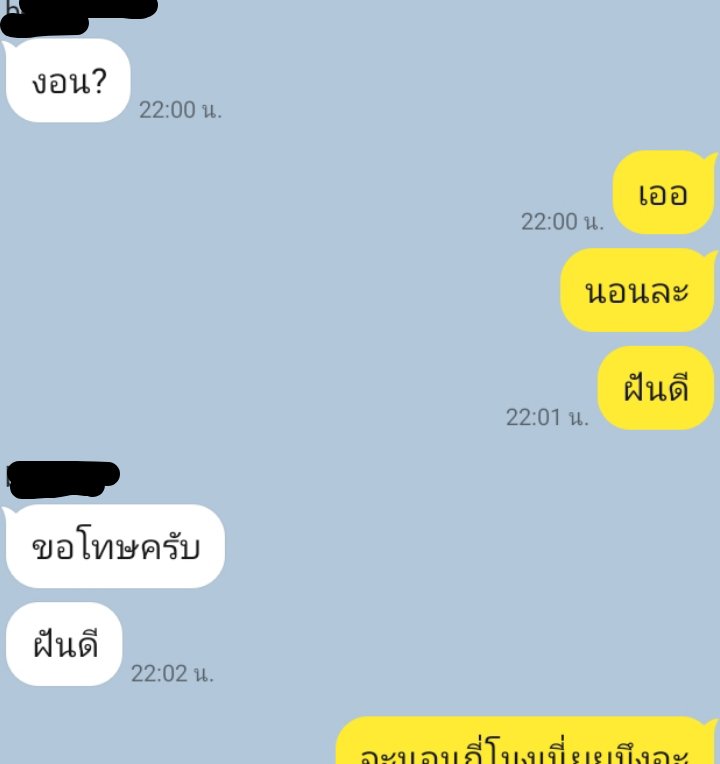 jaipongtoooo's tweet photo. การที่มึงตอบเย็นชาเเบบนี้กูใจไม่ดีเลยว่ะ😫 #รีฟอลฟรี https://t.co/WsotZj5aQk