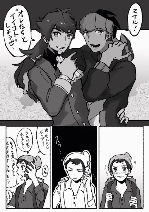 おとなのおにいさんたちがしょうぶをしかけてくる漫画です 