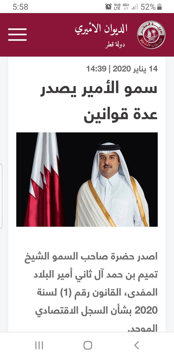Scorpion_Qatar's tweet photo. @matar3ali شوف موقع الديوان الاميري .. https://t.co/pSdbvFfrxN