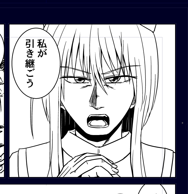 ………。

誰…? 
