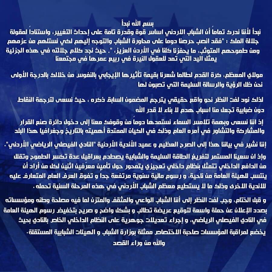 IMuhawesh's tweet photo. #الفيصلي_للجمهور
@RHCJO https://t.co/VFQnbfX1c3