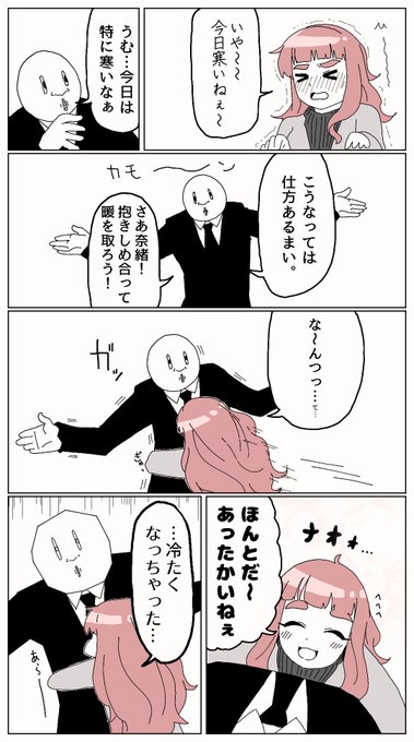 あぁ～～ 
