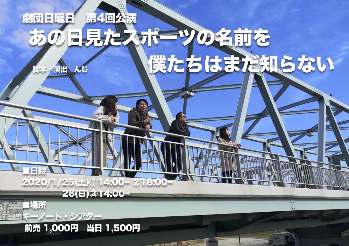 gussangekinichi's tweet photo. いよいよ本番まで1週間をきりました！
今週の土日、我々の作品を観に来てくれると嬉しいです！
よろしくお願いします！🙇‍♂️ https://t.co/gHFFfqx2S5