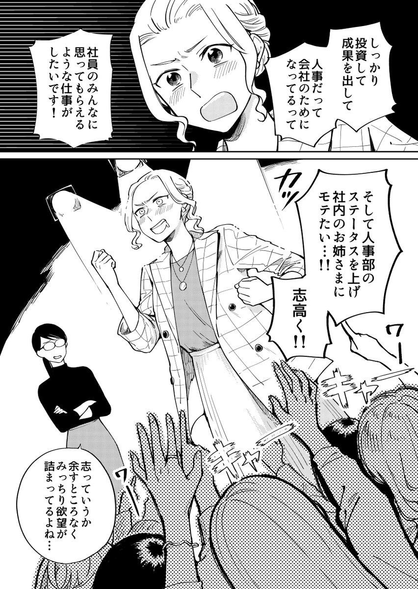 女子だって女子にモテたくない!!??!?モテたい!!!!!!!!✊✊✊✊✊
『ヒトゴトですから!』本日8話更新です!前半はちゃんと仕事の話してるのに後半はいつもの百合クズ仕様～～～?‍❤️‍?
マンガJam:https://t.co/qLROvReO4Q
シーモア:https://t.co/uAhpgqpS30 