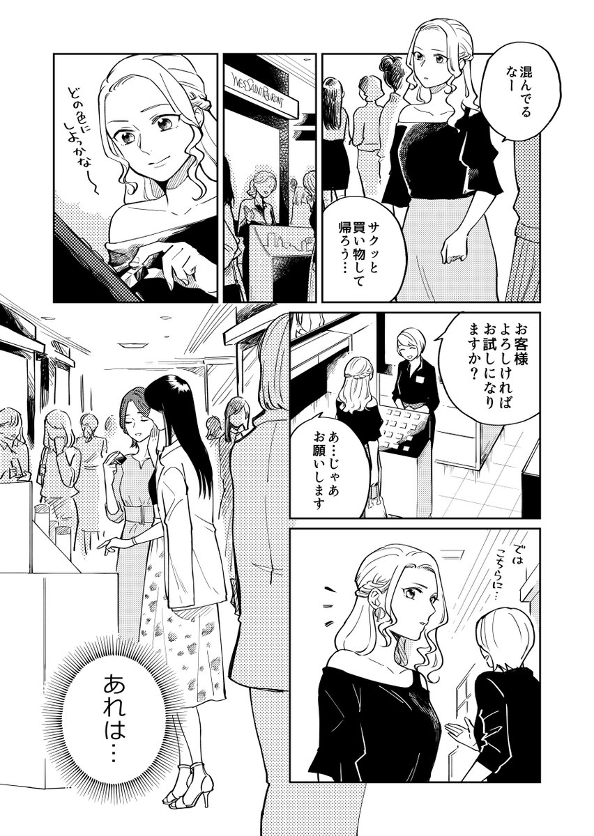女子だって女子にモテたくない!!??!?モテたい!!!!!!!!✊✊✊✊✊
『ヒトゴトですから!』本日8話更新です!前半はちゃんと仕事の話してるのに後半はいつもの百合クズ仕様～～～?‍❤️‍?
マンガJam:https://t.co/qLROvReO4Q
シーモア:https://t.co/uAhpgqpS30 