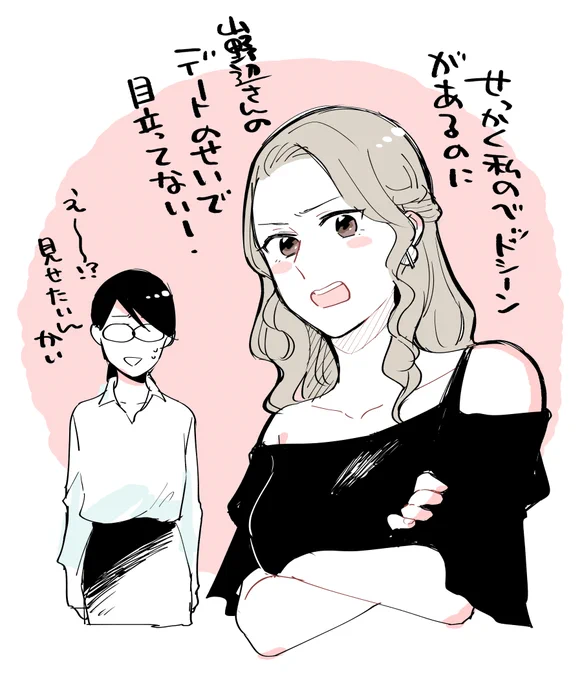 女子だって女子にモテたくない!!??!?モテたい!!!!!!!!『ヒトゴトですから!』本日8話更新です!前半はちゃんと仕事の話してるのに後半はいつもの百合クズ仕様～～～??マンガシーモア: 