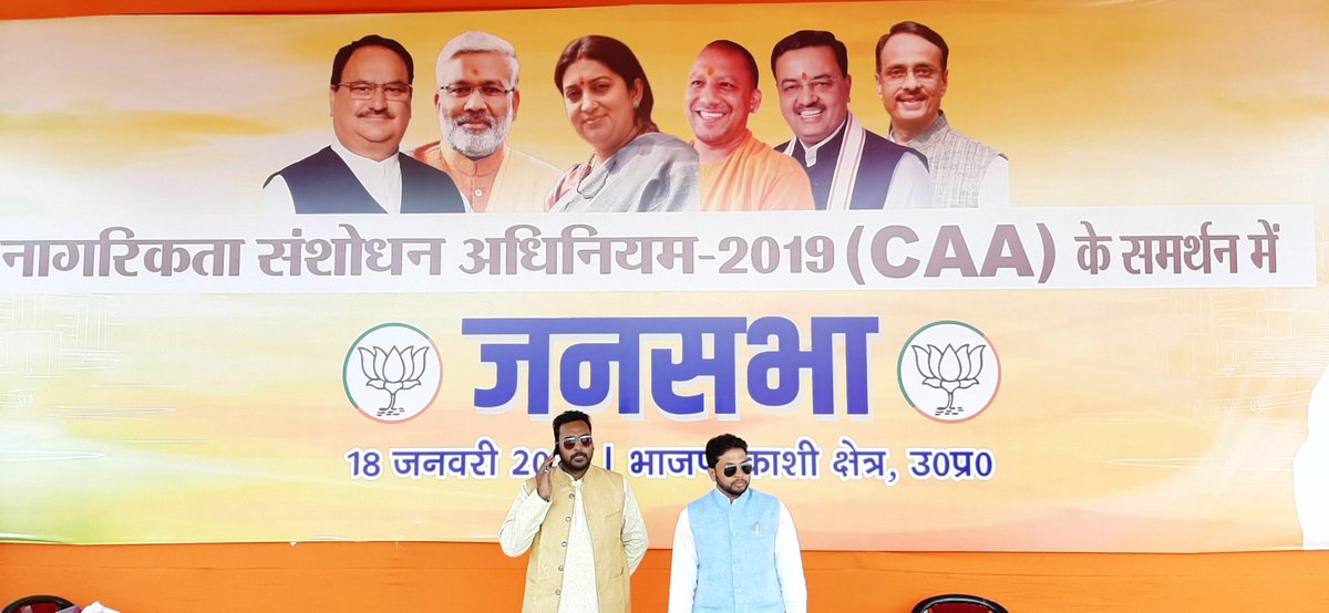 RamBabusinghBJP's tweet photo. #नागरिकता_संशोधन_अधिनियम-2019 (#CAA) के समर्थन में सम्मपूर्णानन्द विश्वविद्यालय वाराणसी में आयोजित विशाल #जनसभा मे #सुरक्षा_व्यवस्था के दायित्व का निर्वहन सफलता पूर्वक किया...

#WeSupportsCAA 
#KashiWithCAA 
#IndiaSupportsCAA 
#KashiSupportsCAA https://t.co/FXLMHIl8Ch
