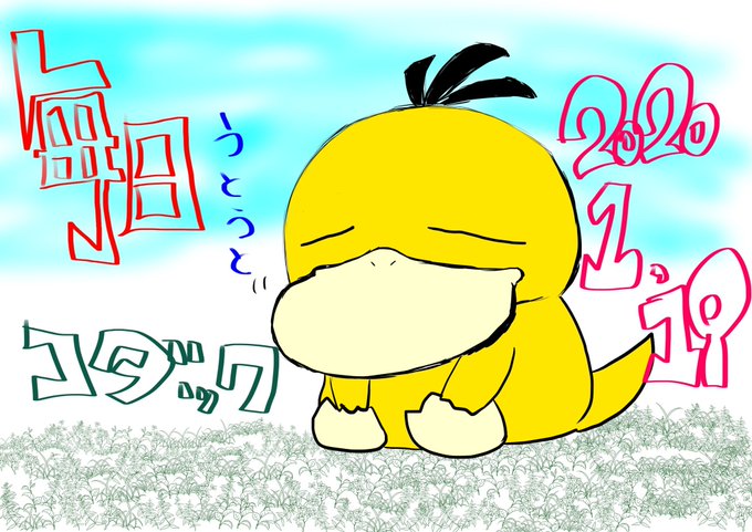 コダックのtwitterイラスト検索結果 古い順 コダックのtwitterイラスト検索結果 古い順